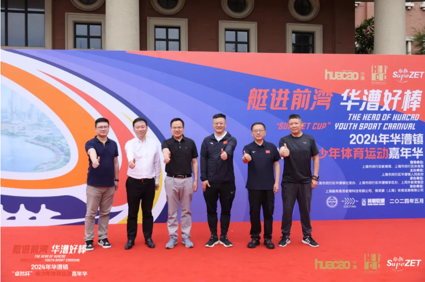 【分院动态】华漕：践行社会责任，关注青少年成长，这家春申金字塔人才企业这样做......